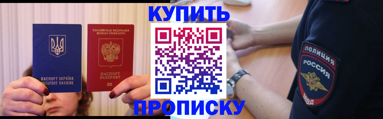 прописка для кредита в Кинеле
