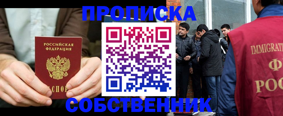 временная регистрация гарантия в Кинеле