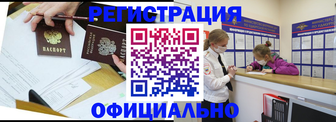 временная регистрация поиск в Кинеле