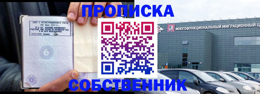 временная регистрация 2025 в Кинеле